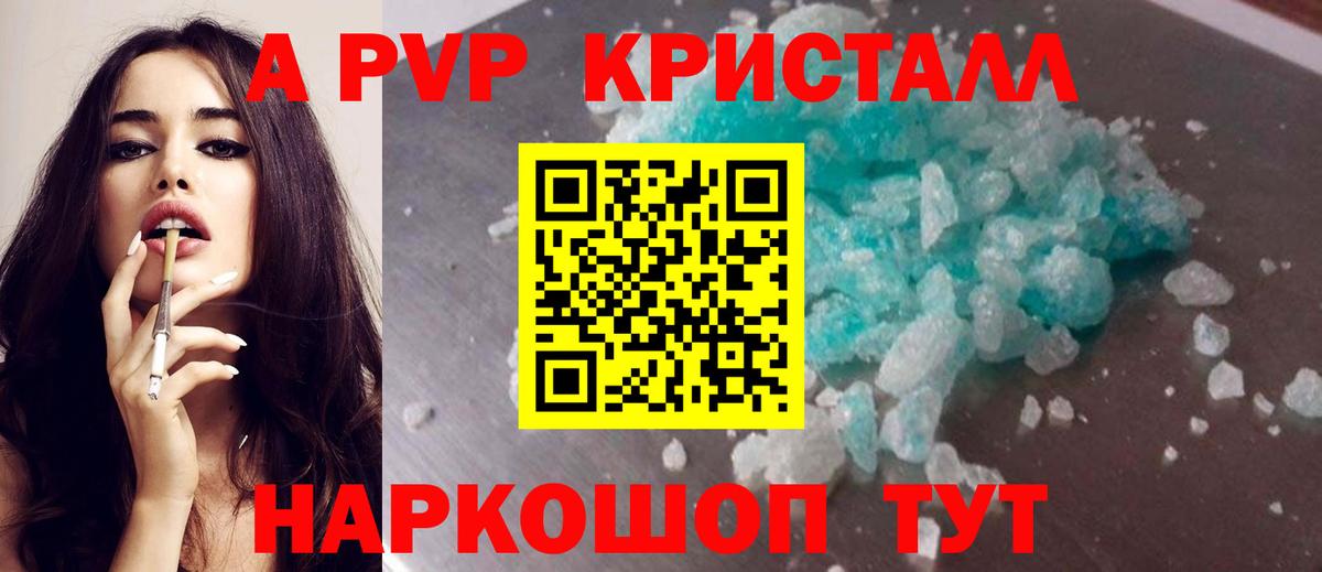 Губаха  APVP  Вход с VPN  Alpha PVP кристаллы 