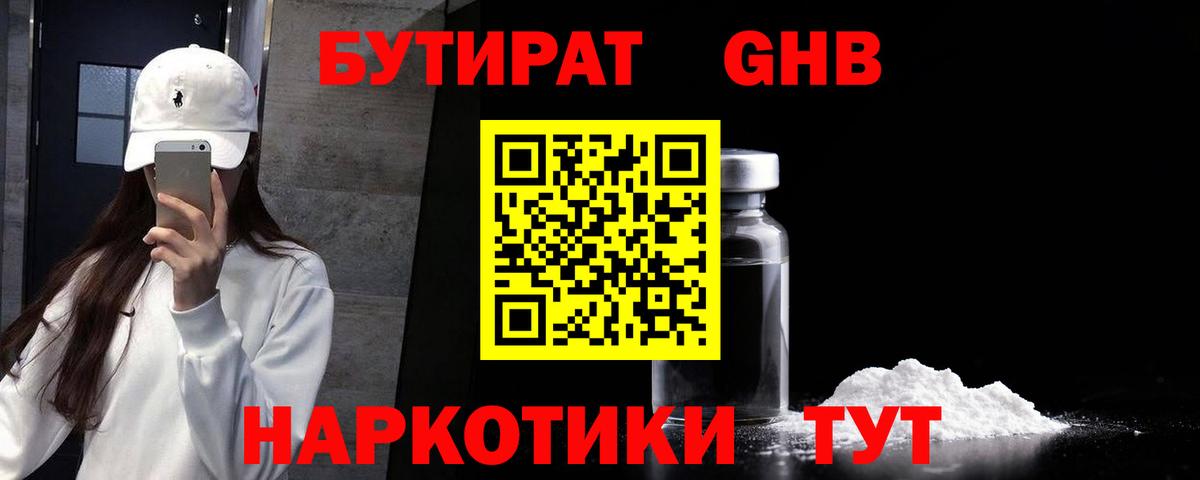 Бутират BDO 33% Губаха