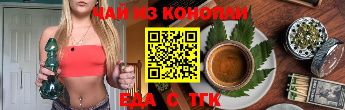 Губаха  Canna-Cookies конопля  Вход с VPN 