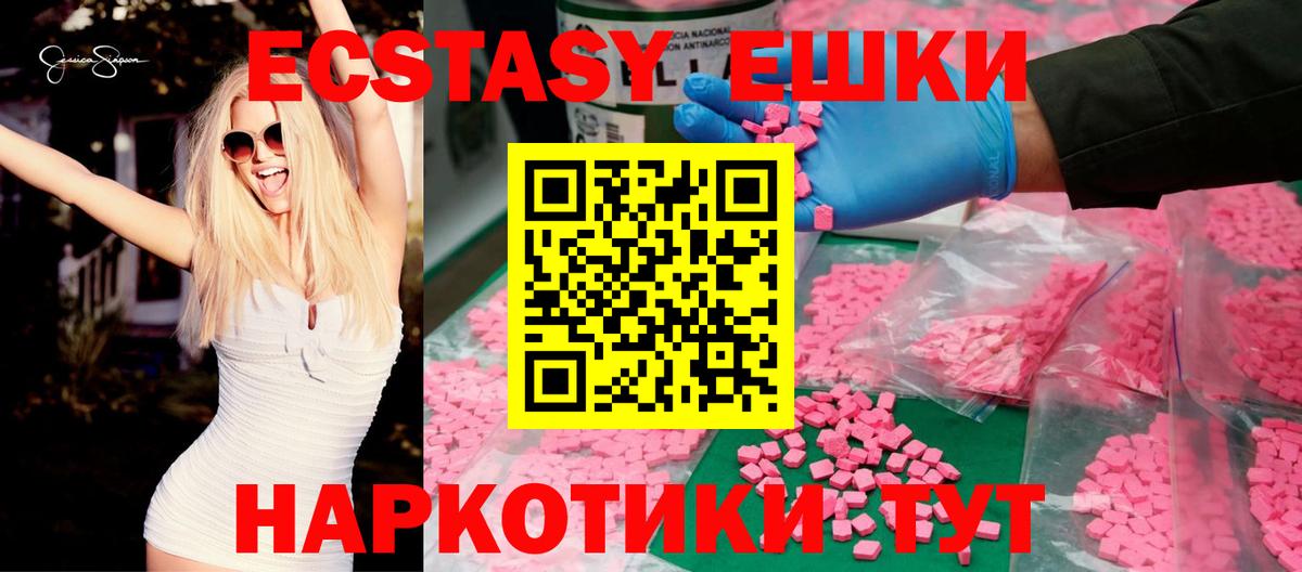 Ecstasy Cube Губаха