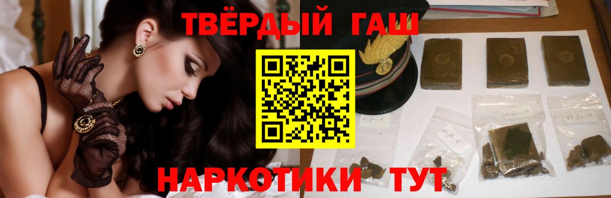 ГАШ убойный  Вход с VPN  Губаха 