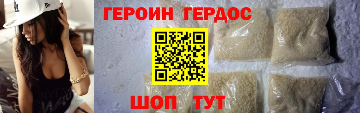 Губаха  ГЕРОИН белый  Вход с VPN 