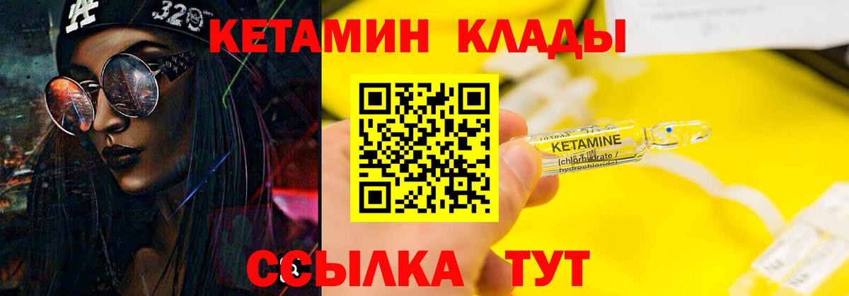 Кетамин VHQ  сайты даркнета какой сайт  Губаха  Вход с VPN 
