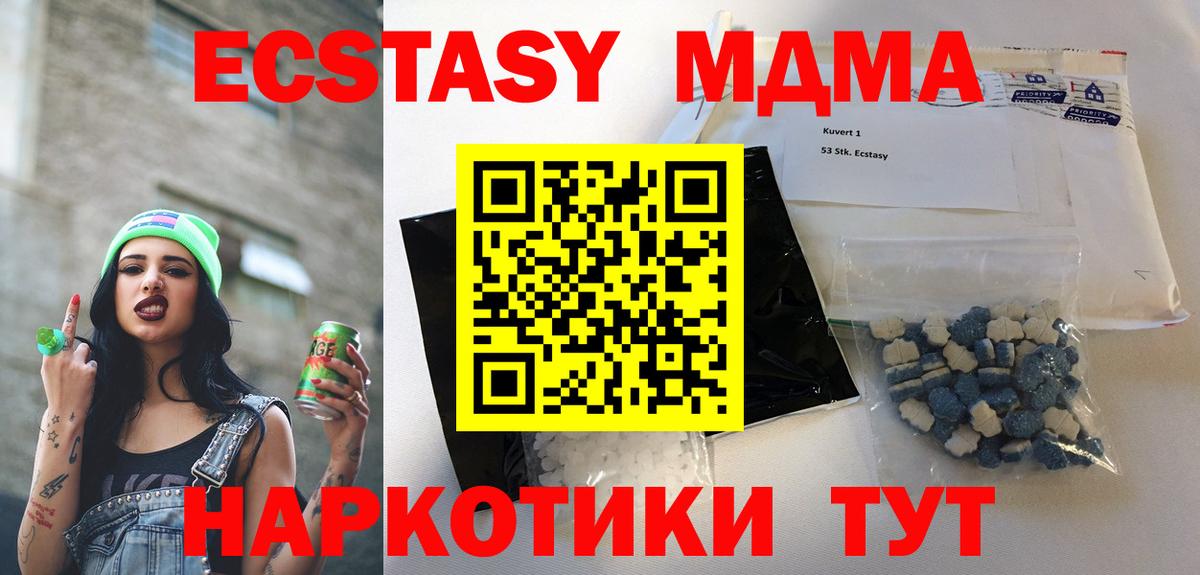 МДМА VHQ  Вход с VPN  Губаха  МДМА crystal 