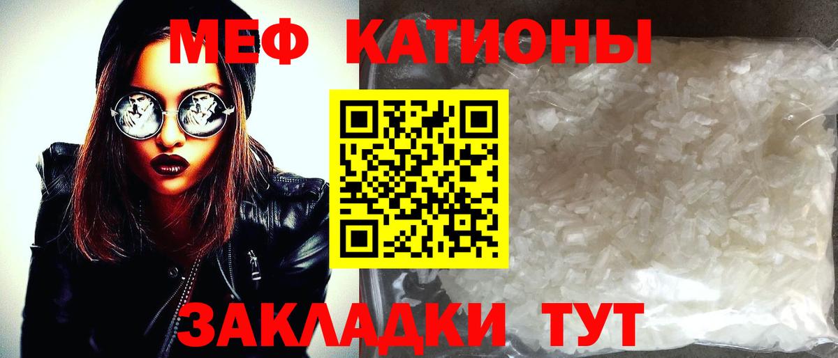 Мефедрон  Губаха