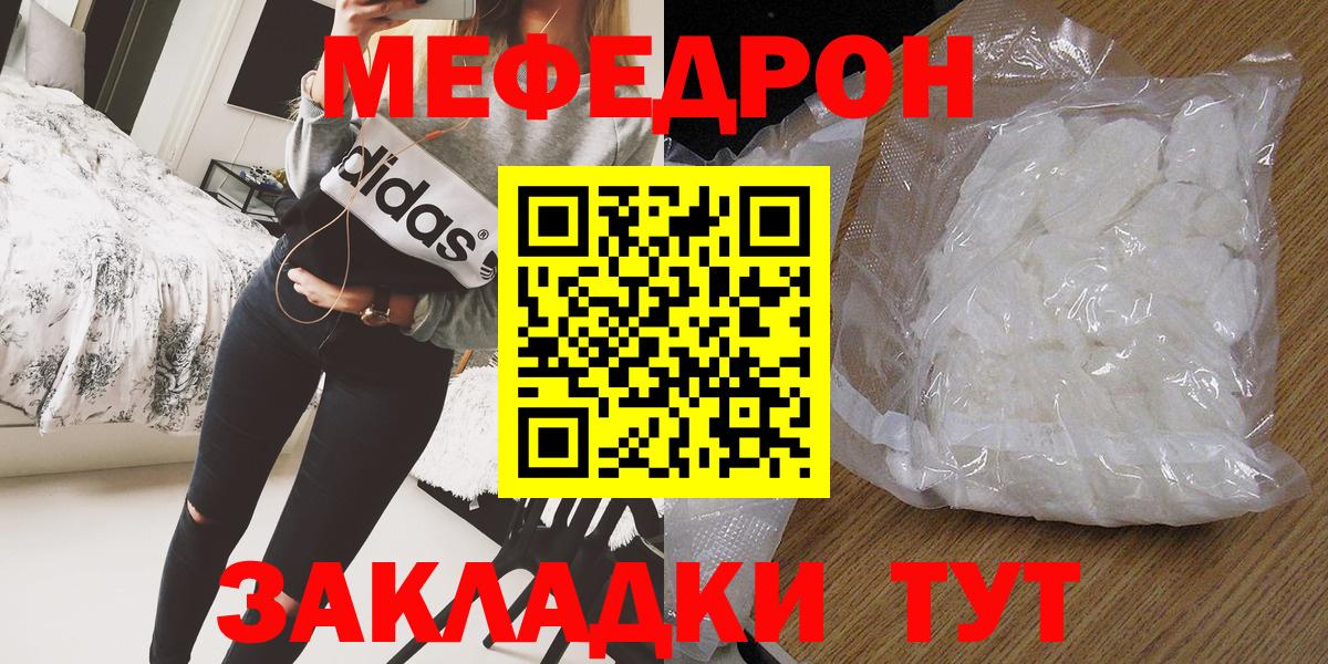 Мефедрон  Меф мука  Вход с VPN  Меф VHQ  Губаха 