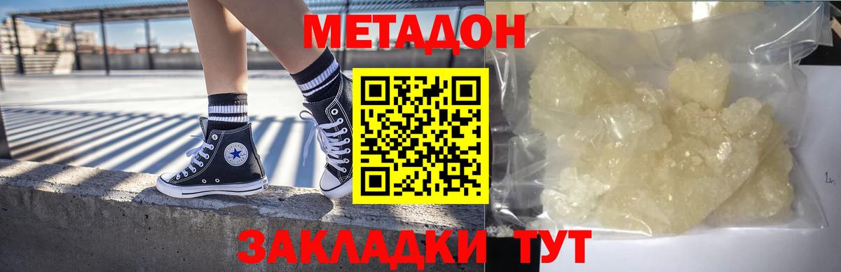 omg   Вход с VPN  МЕТАДОН VHQ  Губаха  МЕТАДОН кристалл 