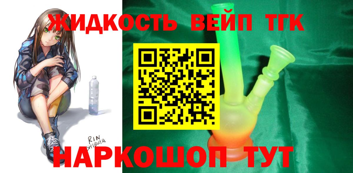 Дистиллят ТГК гашишное масло Губаха